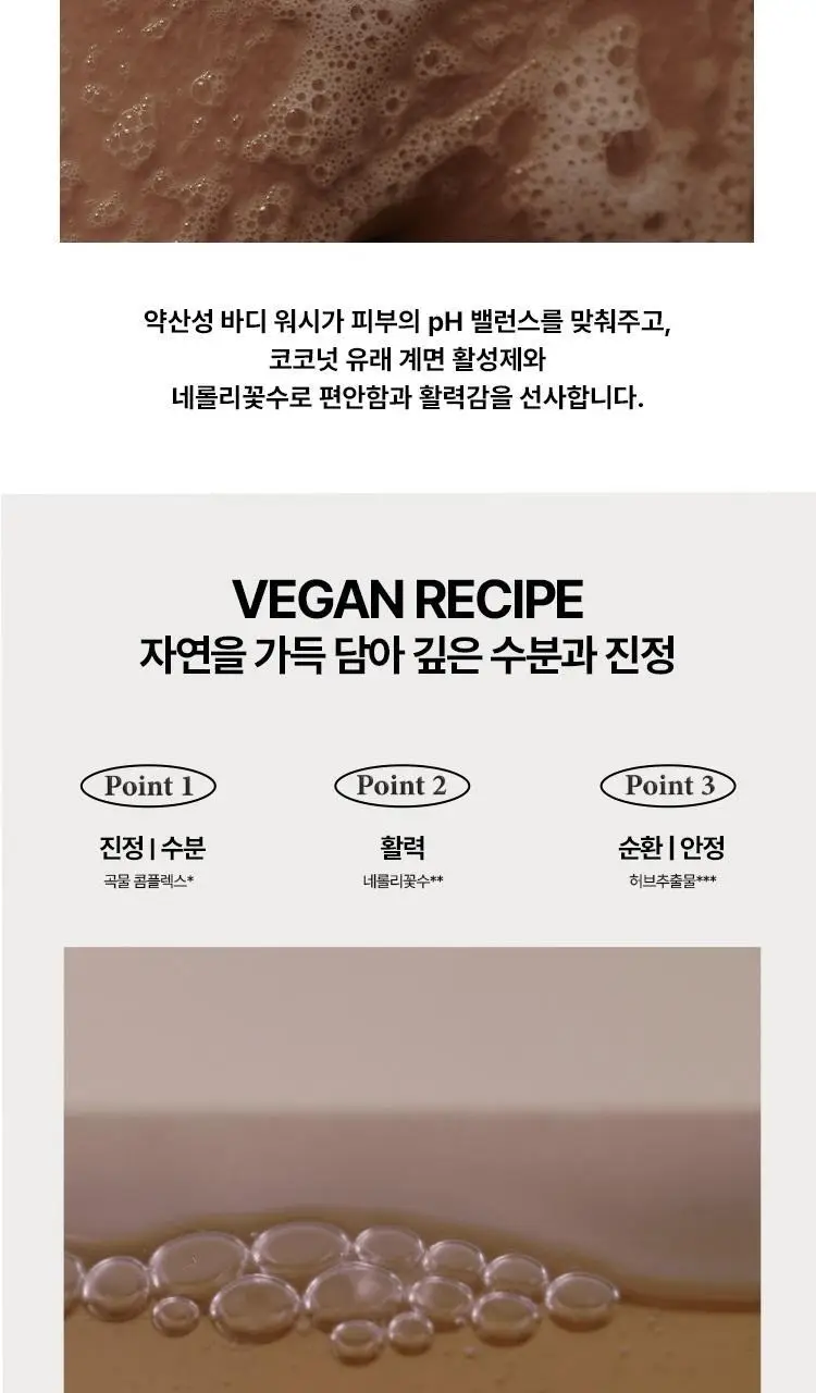 [센티드/약산성] 허스텔러 니어바이 퍼퓸 바디워시 300ml (2종 중 택 1) 상세페이지 7